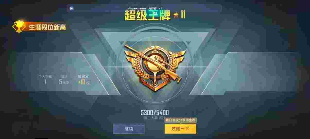 和平精英先行者透视直装 - 苹果和平精英挂免费最新辅助预览图